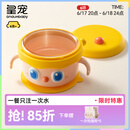 皇宠大眼萌宝宝辅食碗 儿童注水保温碗吸盘碗 PPSU餐具克洛黄