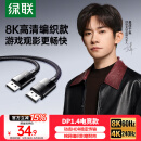 绿联DP线1.4版8K高清4K/2K240HzDisplayPort适用电脑显卡接显示器电竞视频连接线1.5米兼容DP1.2 25954