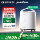 鱼跃（Yuwell）制氧机医用吸氧机家用老人5L升级氧气机6L升流量7F-6W中重度缺氧