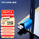 普联（TP-LINK） WiFi6免驱usb无线网卡AX900 外置高增益天线 台式机笔记本电脑wifi接收器发射器 TL-XDN7000H