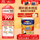 多乐士（Dulux）乳胶漆致悦镜洁抗菌无添加五合一防霉内墙油漆涂料A751白色18L