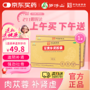 罗浮山 苁黄补肾胶囊0.4g*36粒滋补肾阴强筋壮骨用于肾虚腰酸健脾益肾宝