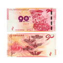 建军90周年纪念券 中国印钞造币出品  连体钞券