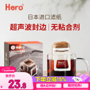 Hero挂耳滤纸便携滴漏式手冲滤杯咖啡过滤纸袋滤网咖啡粉滤袋挂耳袋