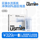 usmile笑容加 冲牙器洗牙器水牙线 伸缩便携式冲牙器C10S晴山蓝 生日礼物 父亲节礼物
