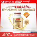 汤臣倍健进口深海鱼油软胶囊epa+dha深海鱼油omega3辅助降血脂100粒/瓶