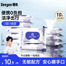 德佑湿巾加大加厚保湿出行便携卸妆洁面巾柔软亲肤化妆棉纸巾 常规款 10抽 10包【出行必备】