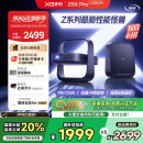 极米Z6X Pro 三色激光版 投影仪家用 轻薄投影机高清 家庭影院丨一体式云台 2年质保 一级能效
