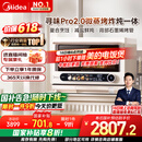 美的（Midea）厨房好物寻味pro2.0微蒸烤炸炖一体机家用台式平板微波炉烤箱蒸箱空气炸蒸烤箱一体机G3E Pro
