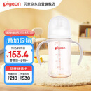 贝亲（Pigeon）自然离乳 PPSU重力球吸管双把手奶瓶 240mL  6月+ AA252