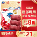 舒肤佳排浊香皂红石榴100g*3肥皂 洗澡洗脸洗手洁面 男女士通用