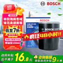 博世（BOSCH）机油滤芯机滤清器0225适配本田雅阁思域飞度锋范奥德赛缤智CRV等