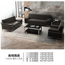 渝森枫安办公室沙发商务三人位简约会客接待洽谈休闲高档茶几组合