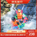 【清凉一夏】十渡誓言玻璃栈道+高山漂流一站式嗨玩1日游（京东总部往返+农家午餐+京郊绿野仙踪） 7月12日 成人价