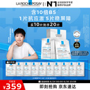理肤泉【孙颖莎推荐】B5面膜PRO20片套装 补水保湿紧急修护生日礼物