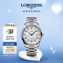 浪琴（LONGINES）瑞士手表 名匠系列 机械钢带男表520礼物L27934786