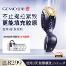 金茉（GEMO）【618返场再续】4R胶原机光热超频美容仪脸部射填充炮抗凹陷淡法令纹生日礼物EG50