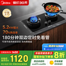 美的（Midea）【搭配蒸汽洗系列】行业爆款家用5.2KW大火力燃气灶双边定时灶台嵌两用双灶天然气灶JZT-QD529