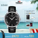 天梭（TISSOT）龚俊同款手表 俊雅系列男表 瑞士石英男士皮带腕表商务表毕业礼物
