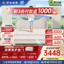 舒达（serta）儿童床垫1.2/1.5x2米MIRA COIL连续弹簧支撑乳胶床垫子青少年适中 达尔文Ⅱ 1.5x2米