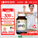 Garden of life生命花园有机天然多元男性复合维生素维生素b族片缓解疲劳30片/瓶