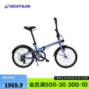 迪卡侬自行车Fold500折叠自行车通勤单车20寸-4872243