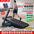麦瑞克（MERACH）跑步机家庭用爬坡折叠运动健身房器材走步机幻影X5Pro MR-T10B5