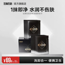 左颜右色净爽一次性卸妆巾10g*20包温和清洁眼唇彩妆无刺激便携敏感肌可用