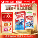 汤臣倍健青少年学生 鱼油牛磺酸锌软胶囊90粒 DHA牛磺酸锌 辅助改善记忆