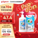 贝亲（Pigeon）餐具清洗剂 洗奶嘴果蔬水杯餐具玩具 套装 600ml+700ml PL156