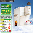 飞利浦（PHILIPS）制冰饮水机制冷即热式饮水机 制冰机刨冰直出冰沙冰块 免安装全能四合一饮水机ADD8240/93冰境C1
