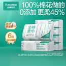 全棉时代【丁禹兮推荐】100%棉一次性洗脸巾抽纸婴儿棉柔巾擦脸干湿两用 【经典款】 1层 100片*6包