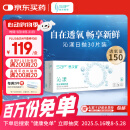 SAP思汉普 进口硅水凝胶 沁漾近视隐形眼镜日抛30片装 375度