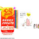 你今天真好看（全5册）
