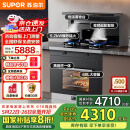 苏泊尔(SUPOR)集成灶家用大吸力抽油烟机灶具蒸烤箱 5.2kW极限火猛火灶 蒸烤一体式集成灶DY10S 天然气