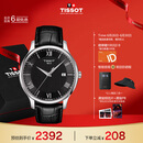 天梭（TISSOT）龚俊同款手表 俊雅系列男表 瑞士石英男士皮带腕表商务表毕业礼物