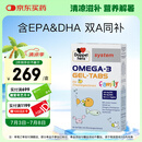 双心（Doppel herz）无腥味儿童宝宝小学生深海鱼油软糖omega-3含DHA+EPA德国进口60片