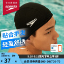 速比涛（Speedo）舒适透气速干游泳布帽高弹不勒头游泳训练装备 黑色