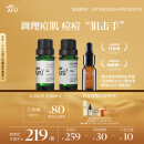 阿芙（AFU）薰衣草茶树精油2件套（茶树10ml+薰衣草10ml+调配瓶）按摩精油