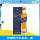 尊尼获加（JOHNNIE WALKER）蓝方 蓝牌 苏格兰 调和型 威士忌 洋酒 750ml