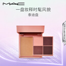 M.A.C魅可mac限定眼颊两用盘持久持色细腻清透修容眼影 效期至26年8月