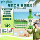 Perrier氼颂家巴黎水 进口气泡水【水哥推荐】青柠味矿泉水500ml*24瓶 