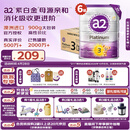 a2奶粉 澳洲紫白金版 DHA幼儿配方牛奶粉3段(1岁以上)900g*6罐