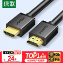 绿联HDMI线2.0版4K数字高清线2米视频线工程级 笔记本电脑机顶盒连接电视投影仪显示器数据连接线10107