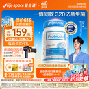 Life Space益倍适成人广谱益生菌胶囊320亿高活性60粒小蓝瓶【王一博同款】