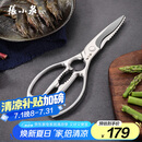 张小泉 全钢系列加厚不锈钢家用厨房剪 剪刀 剪骨头鸡脚剪鱼肉剪鸡爪