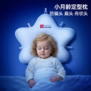 Hoag（霍格）婴儿定型枕纠正头型0-6-12月矫正新生儿宝宝枕头护颈神器 白+蓝色 【母婴A类一等品】