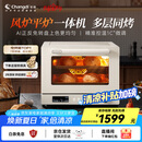 长帝（changdi）【国家补贴】家用风炉电烤箱专业烘焙多功能大容量40升平炉一体机正反转风机多层同烤 大白鲸S1pro