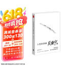 人性的深渊：吴谢宇案  关于吴谢宇案的深度纪实类作品 凝视黑暗 而不被黑暗带走 穿透案件表面 直抵社会与人心 京东超级618