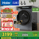 海尔（Haier）滚筒洗衣机全自动10公斤懒人家用家电国家补贴20% 云溪3.0直驱洁净 XQG100-BLDE583HU1